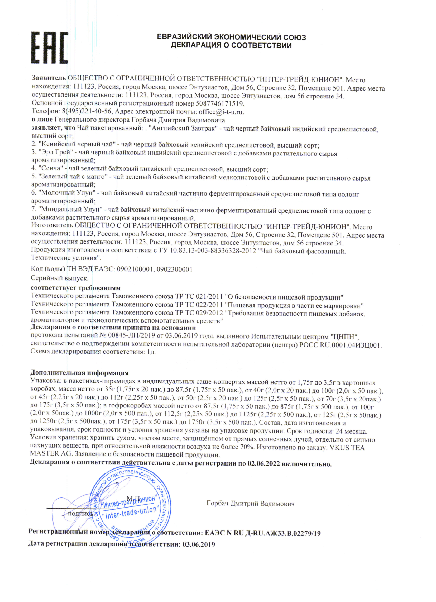 Черный зеленый РФ.pdf
