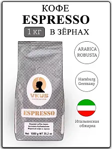 Кофе в зернах VKUS Espresso, 1000 г