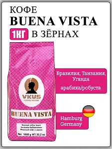 Кофе в зернах VKUS Buena Vista, 1000 г
