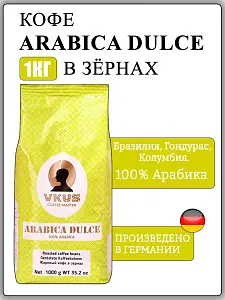 Кофе в зернах VKUS Arabica Dulce, 1000 г