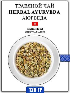 Травяной чай VKUS Аюрведа, 120 гр.