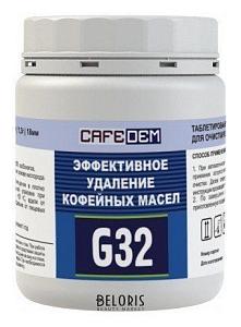 Cafedem G32 /таблетки для очистки кофемашин