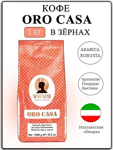 Кофе в зернах VKUS Oro Casa, 1000 г