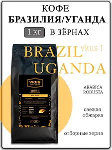 VKUS смесь I, 60% арабика / 40% робуста, 1000 г 