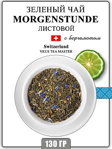 Зеленый листовой чай VKUS Моргенштунде, 130 гр.