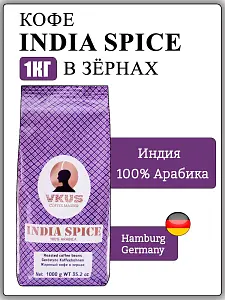Кофе в зернах VKUS India Spice, 1000 г