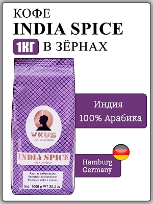 Кофе в зернах VKUS India Spice, 1000 г