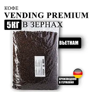 Кофе в зернах VKUS Vending Premium, 5kg