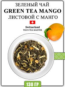 Зеленый листовой чай VKUS Манго, 130 гр.